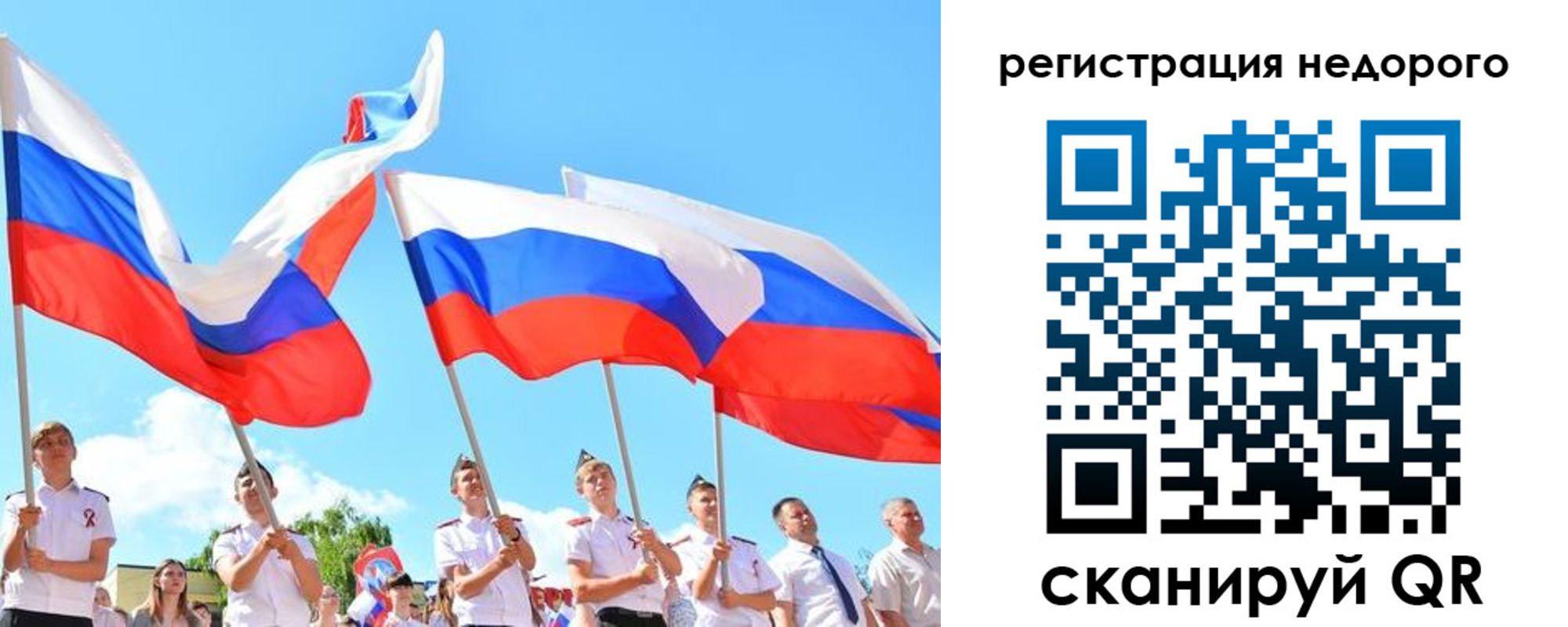 прописка 2025 в Вологде