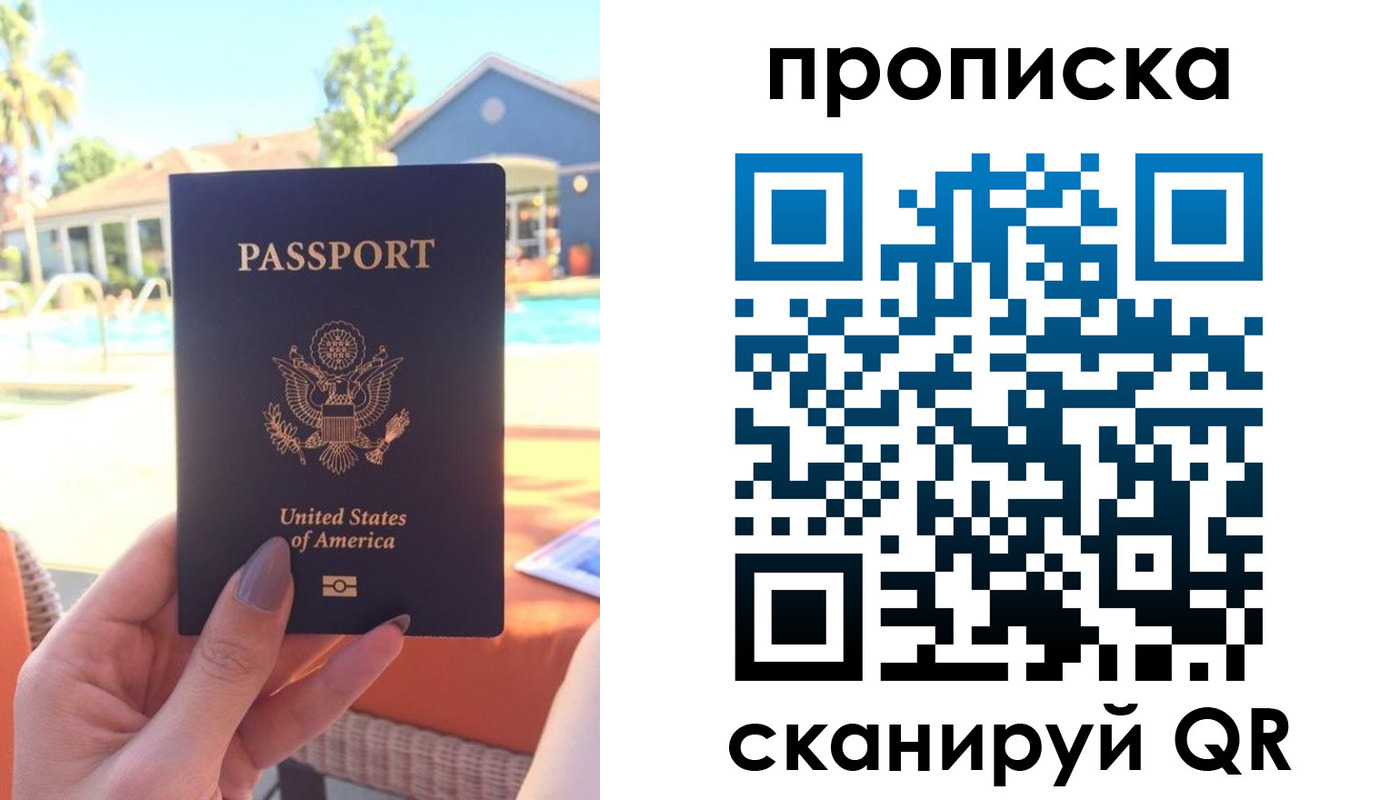 прописка гарантия в Вологде