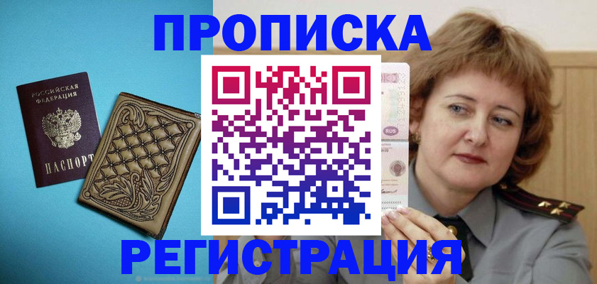 временная регистрация поиск в Вологде